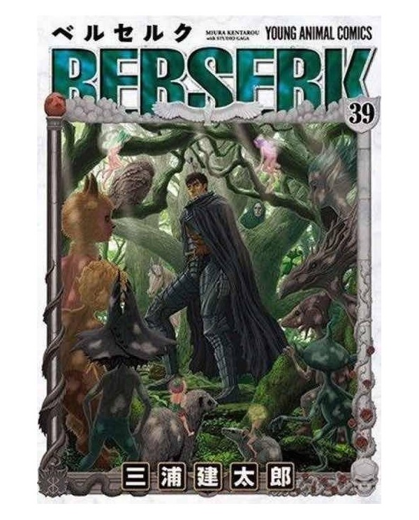 BERSERK 39