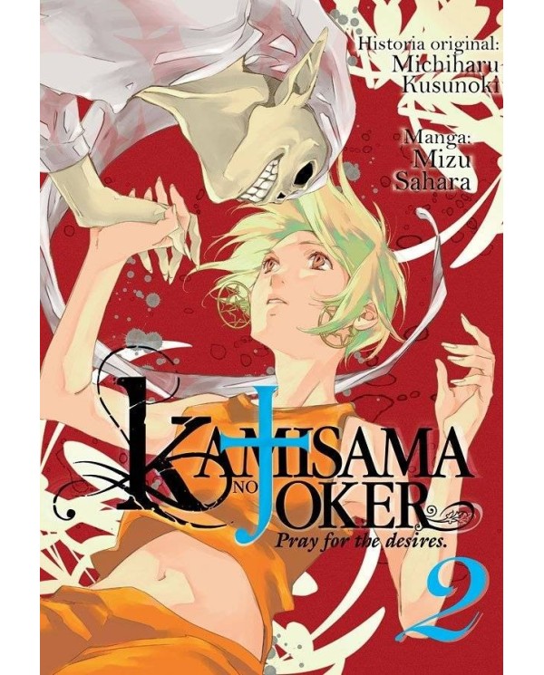 KAMISAMA NO JOKER 2