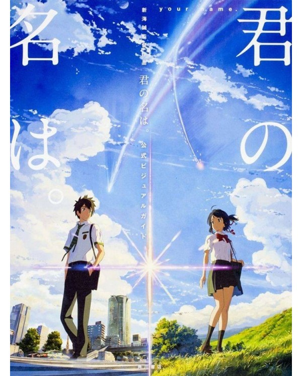 YOUR NAME