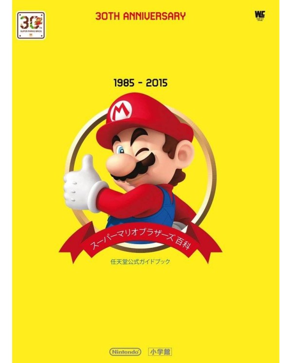 ENCICLOPEDIA SUPER MARIO BROS 30ª ANIVERSARIO