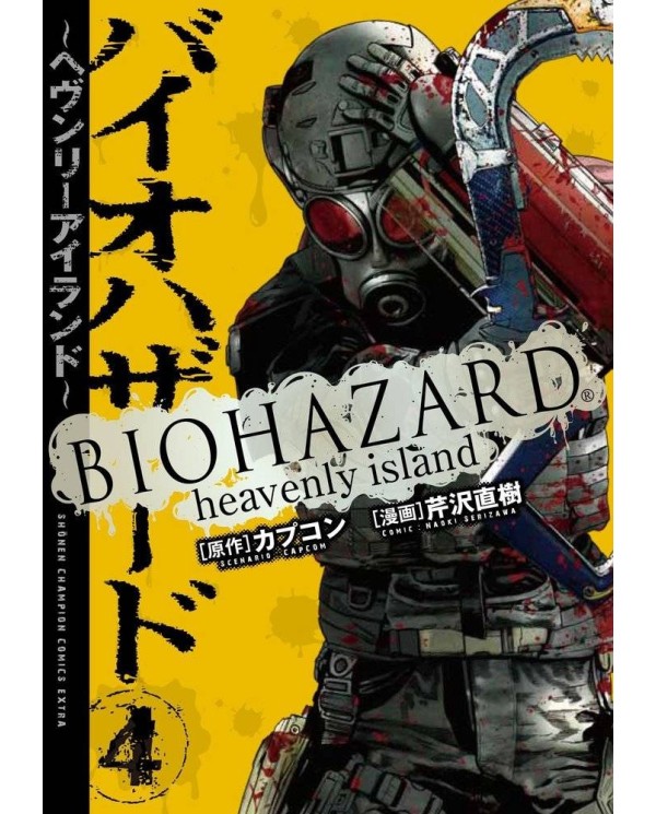 RESIDENT EVIL HEAVENLY ISLAND Nº 04/05