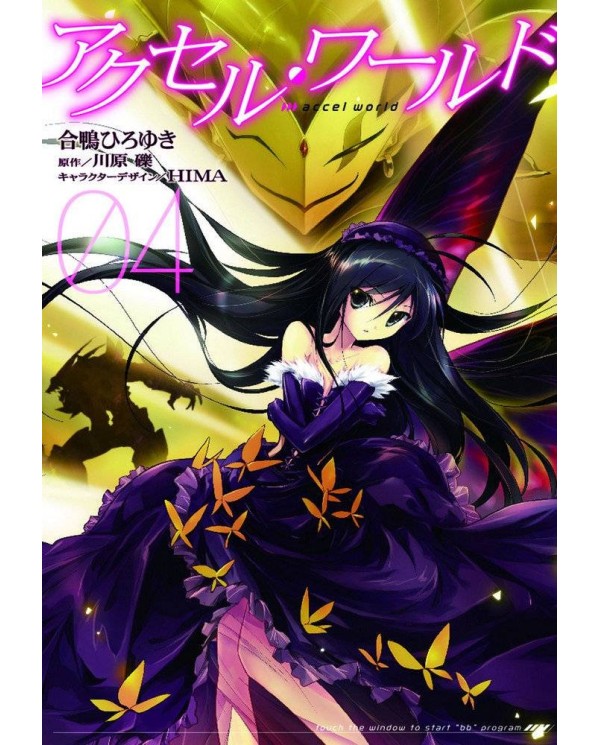 ACCEL WORLD (MANGA) Nº 04/08