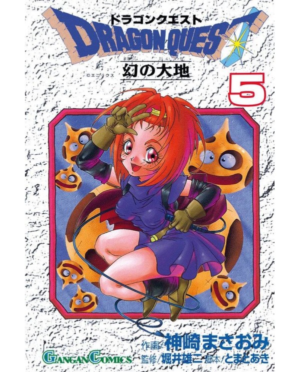 DRAGON QUEST VI Nº 05/10