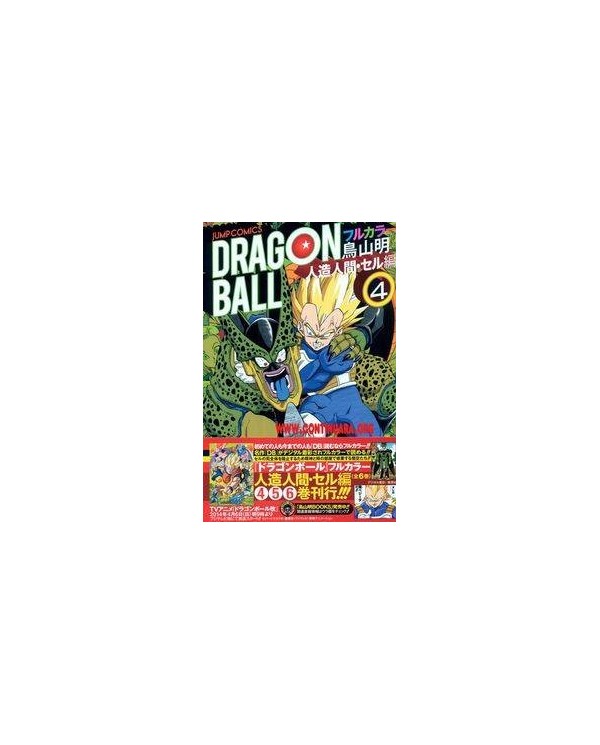 DRAGON BALL COLOR CELL 4