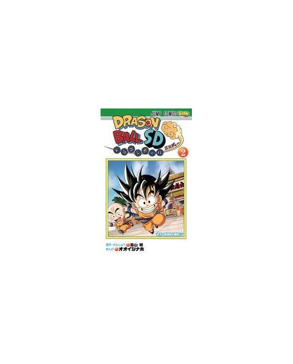 DRAGON BALL SD 2