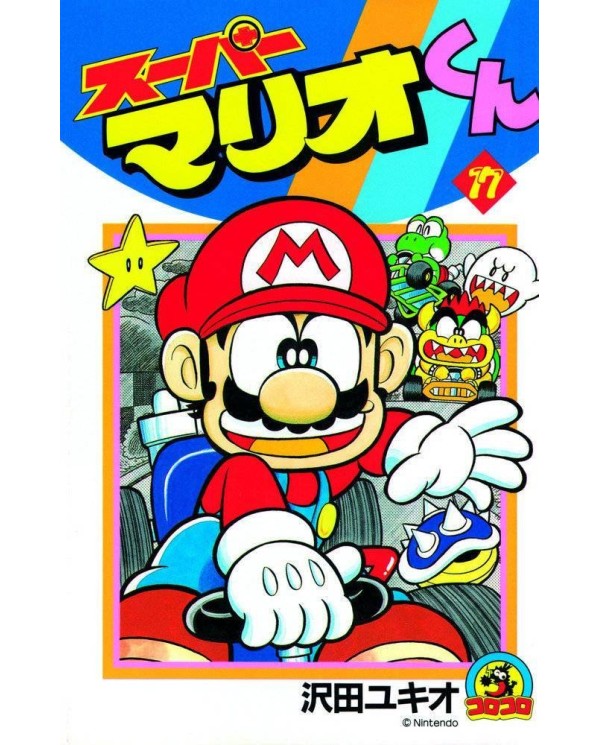 SUPER MARIO 17