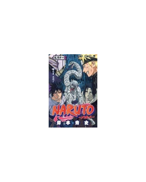 NARUTO 61