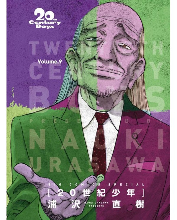 20TH CENTURY BOYS KANZENBAN 09/11