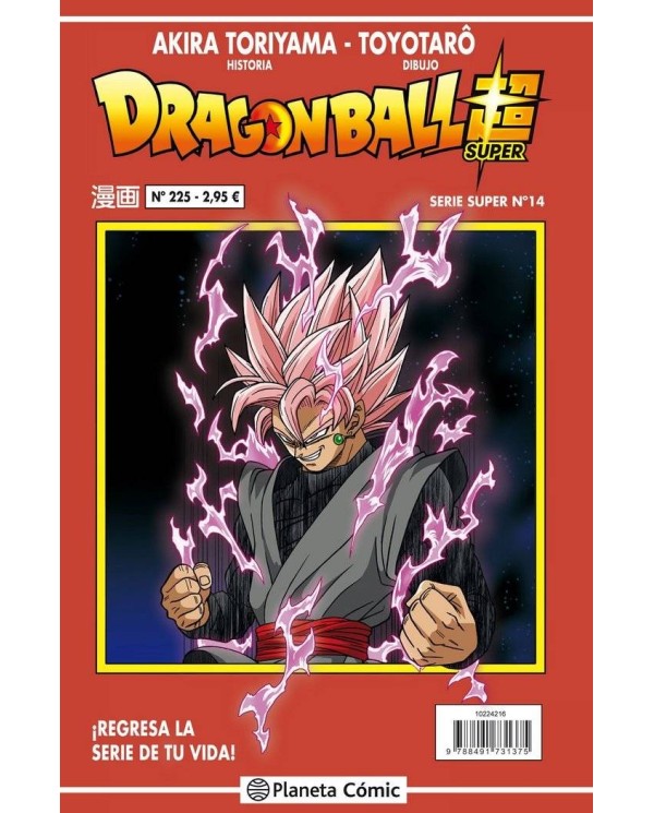 DRAGON BALL SERIE ROJA 225