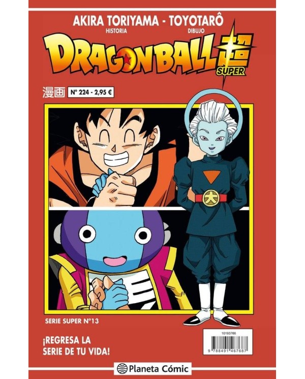 DRAGON BALL SERIE ROJA 224