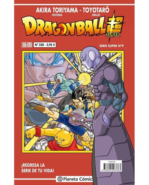 DRAGON BALL SERIE ROJA 220