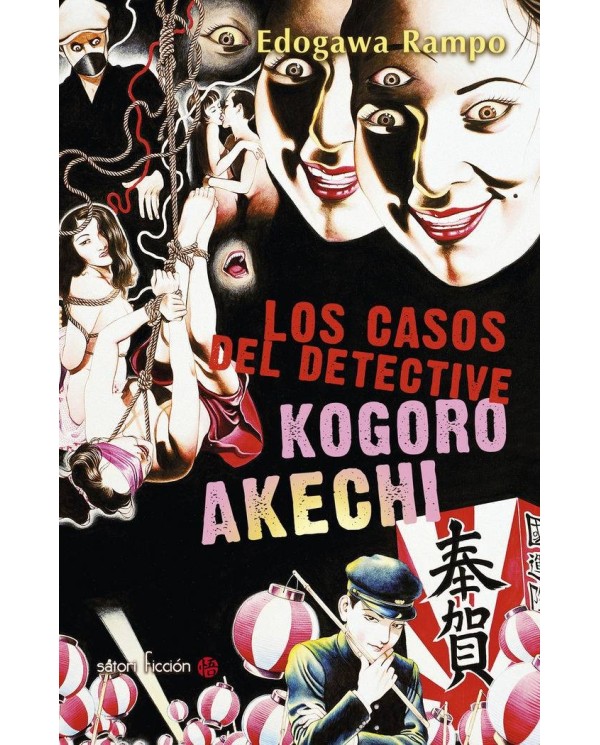 CASOS DEL DETECTIVE KOGORO AKECHI,LOS