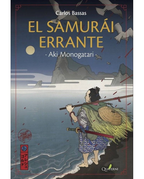 SAMURAI ERRANTE,EL