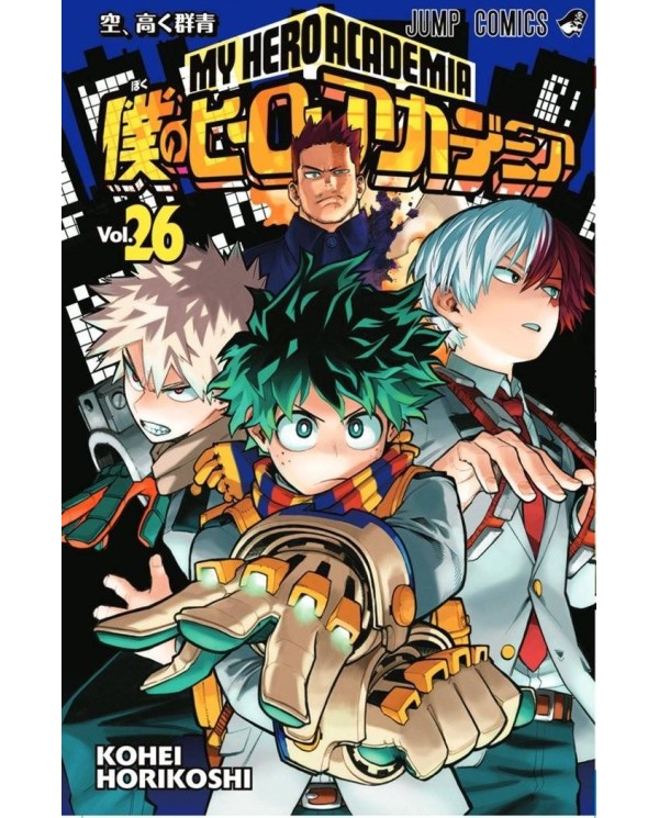 MY HERO ACADEMIA 26