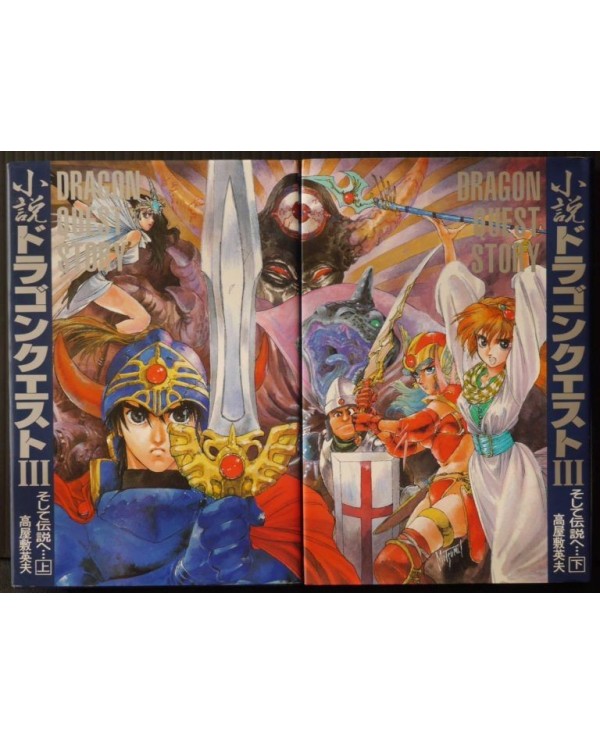 DRAGON QUEST I-III (ESTUCHE NOVELAS)