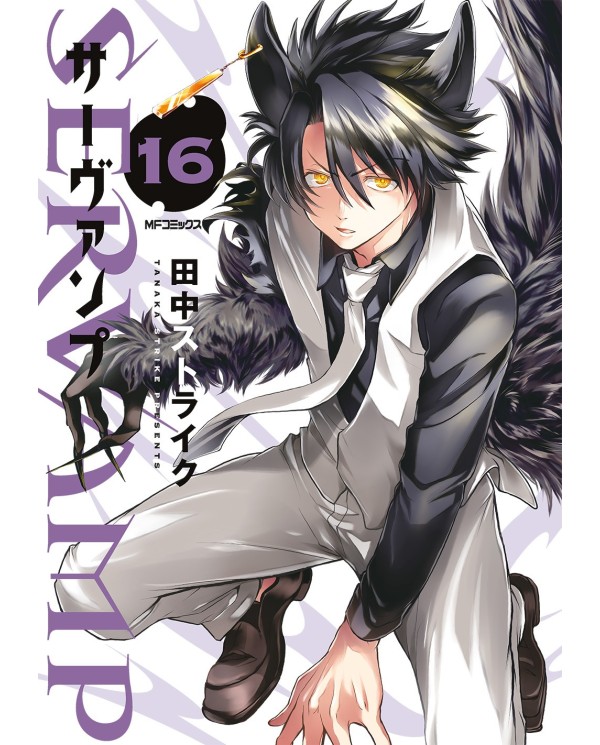 Servamp núm. 16