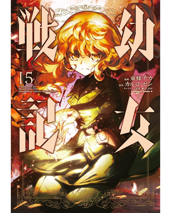 Diario de guerra - Saga of Tanya the evil núm. 15