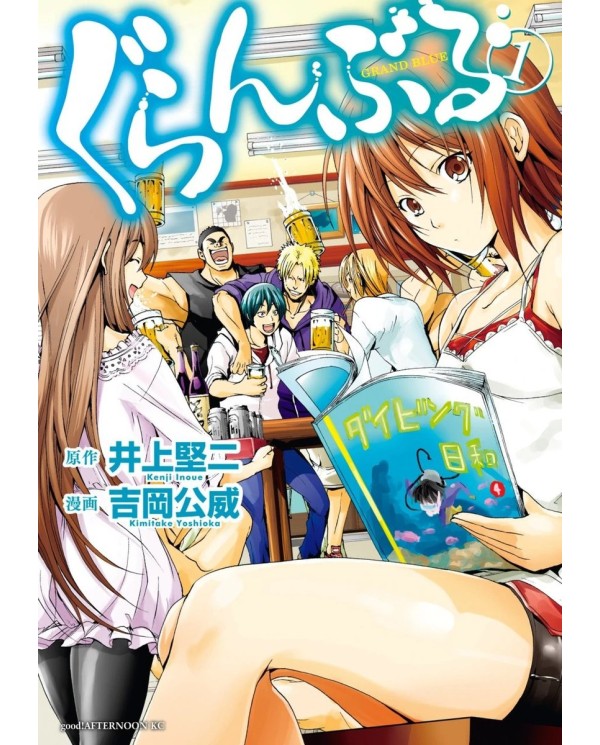 GRAND BLUE DREAMING Nº 01