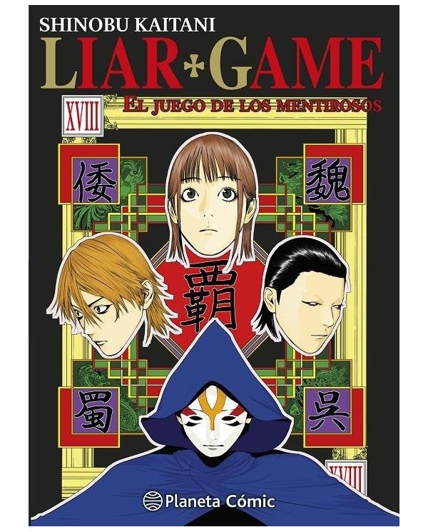 LIAR GAME Nº 18/19