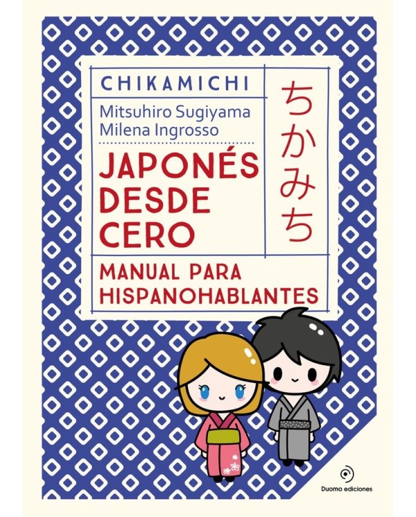 9788419521569 QUATERNI  CHIKAMICHI MANUAL DE JAPONES JAPONES DESDE CERO MILENA  INGROSSO/  MITSUHIRO SUGIYAMA