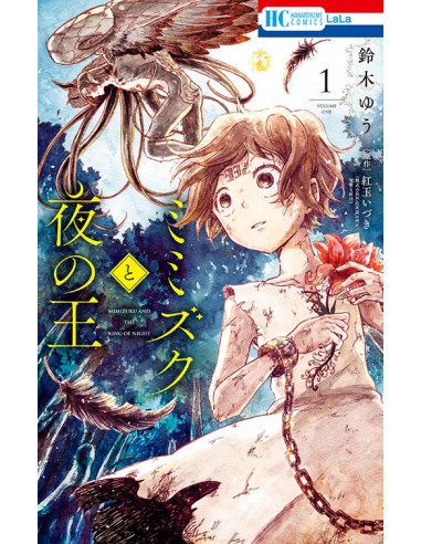 9788419972309,ECC,Mimizuku y el rey de la noche núm. 1 de 4, Manga, Izuki Kougyoku