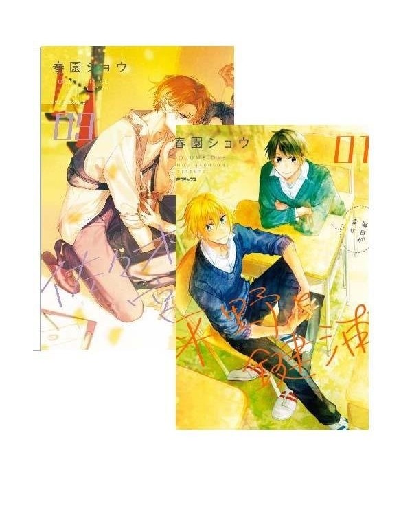 8424248921743,PANINI,HIRANO Y KAGIURA 1 + SASAKI Y MIYANO 9 (PORTADA ALTERNATIVA), Manga, Yaoi, SHOU HARUSONO