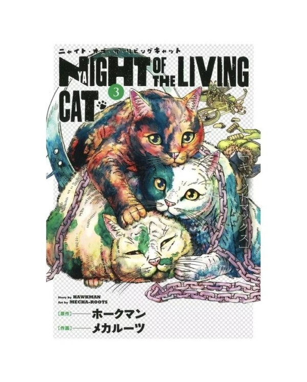 9788411504133 PANINI    NYAIGHT OF THE LIVING CAT 3 MECHA-ROOTS