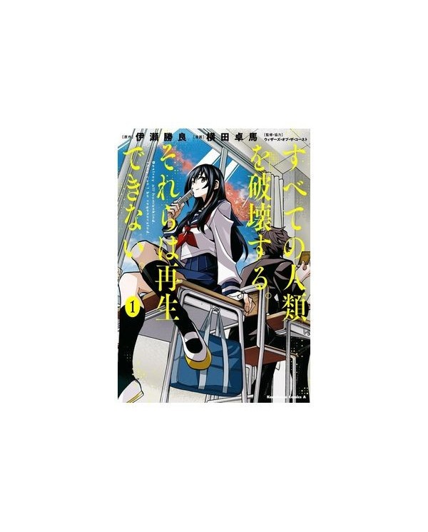 9788411509688,PANINI,MAGIC: THE GATHERING 01, Manga, KATSURA ISE