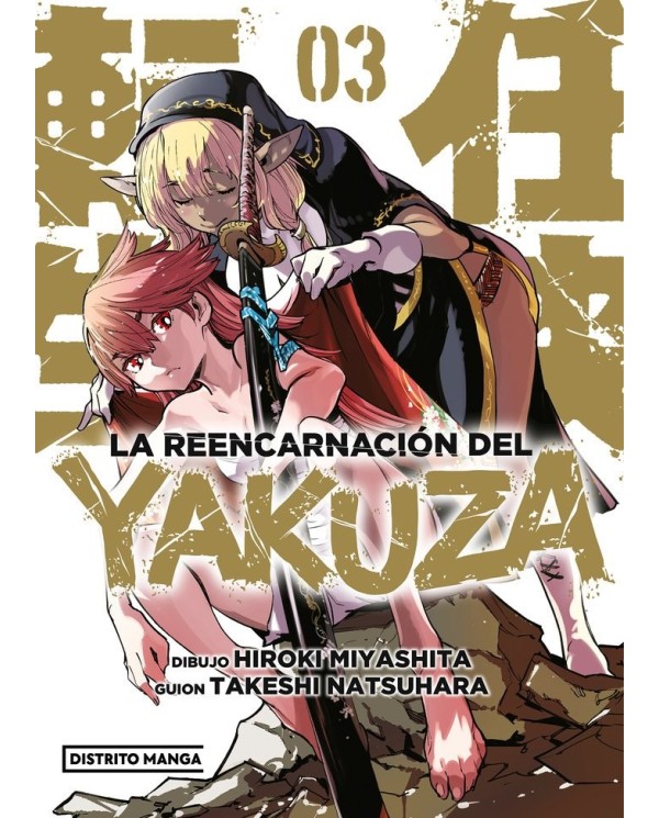 LA REENCARNACION DEL YAKUZA 3,9788419412881 ,MIYASHITA HIROKI/NATSUHARA TAKESHI,DISTRITO MANGA