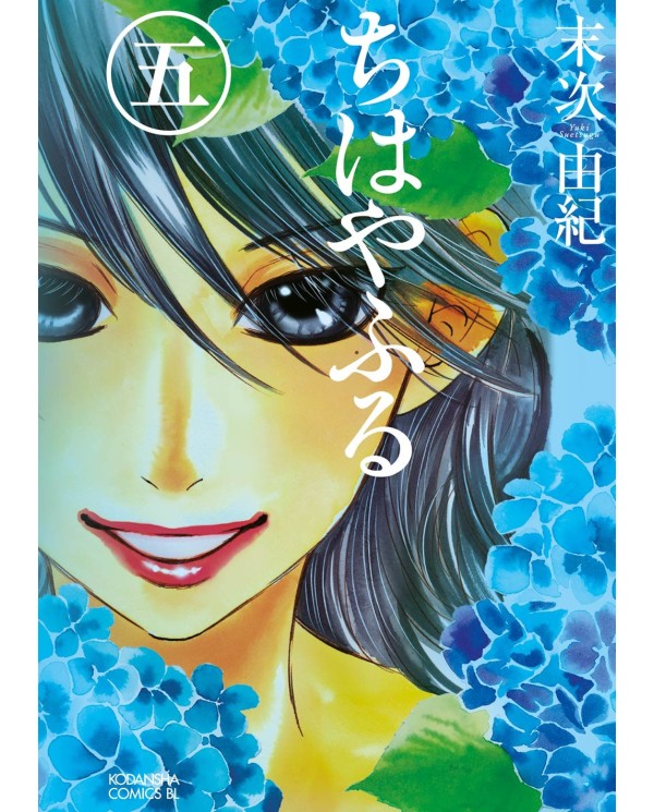 Chihayafuru núm. 5,9788410134829,Yuki Suetsugu,ECC