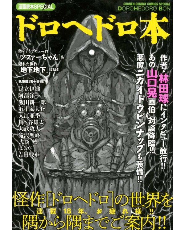 Dorohedoro Bon,9788410134515,Varios autores, Varios				,ECC