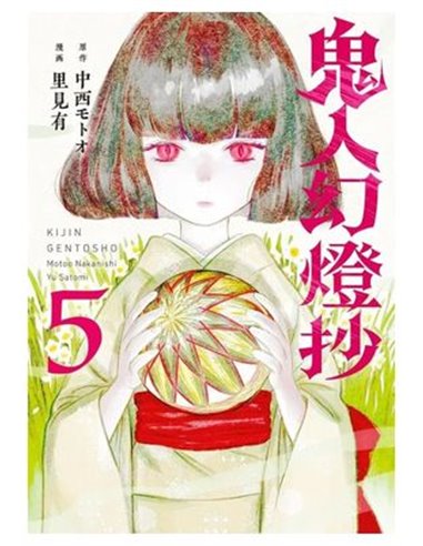 MOTOO NAKANISHI,PANINI,Manga,9788410512771