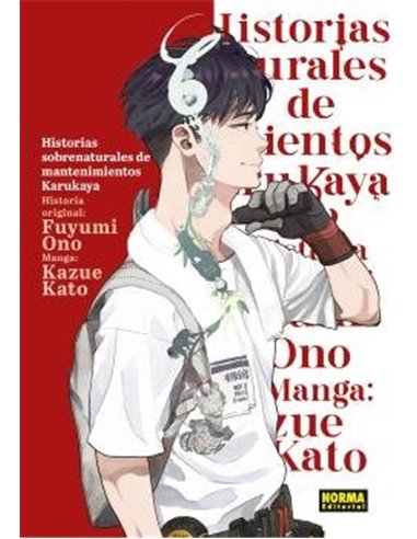KAZUE KATO/FUYUMI ONO,NORMA,Manga,9788467968682 ,HISTORIAS SOBRENATURALES DE MANTENIMIENTOS KARUKAYA