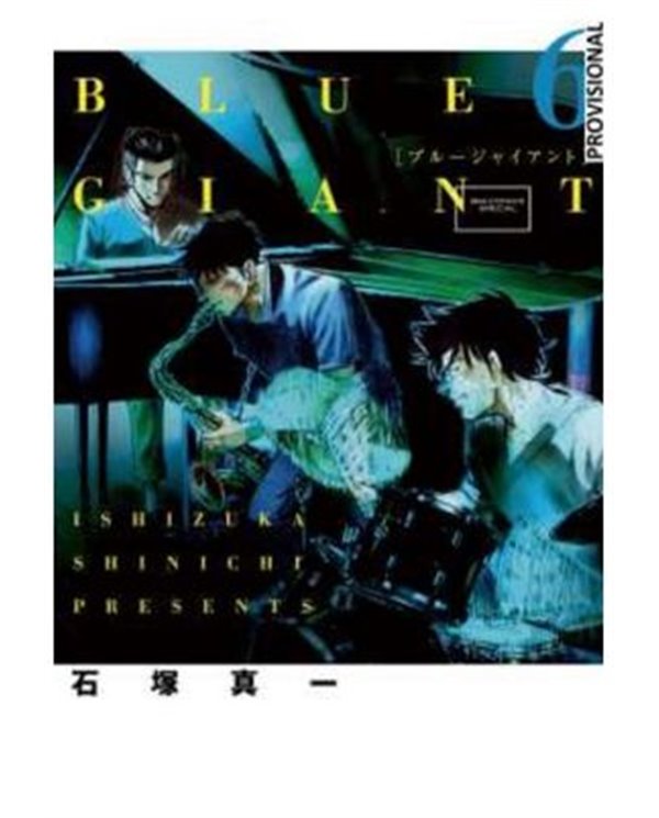 SHIN'ICHI ISHIZUKA,RANDOM HOUSE MONDADORI,,9788419819123,BLUE GIANT 03,17,26