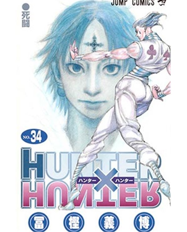 YOSHIHIRO TOGASHI,PANINI COMICS,,9788411017640,KAGEKI SHOJO!! 05,