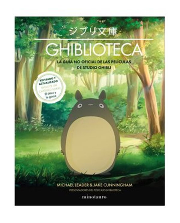 GHIBLIOTECA (NUEVA EDICION)