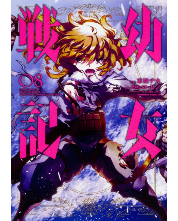 Diario de guerra - Saga of Tanya the evil núm. 08 ECC EDICIONES7,95...