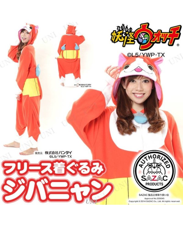 YOKAI WATCH - KIGURUMI