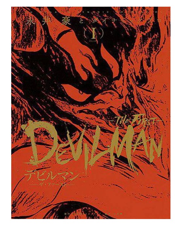 DEVILMAN: THE FIRST 01 9788491678830  14,42 €